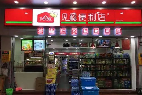 清倉 關閉 廈門多家永輝生活門店狂打折 公司回應稱