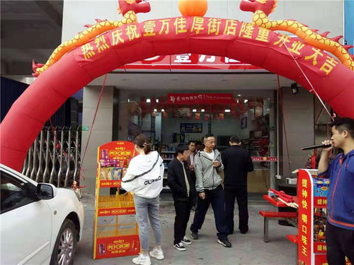 便利店加盟 免费便利店加盟 壹万佳商贸 推荐商家